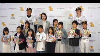 福岡県内の新小学1、4年生にホークス文具を提供 | 福岡ソフトバンク