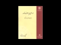 کتاب صوتی ارداویراف نامه تصحیح داریوش کارگر با صدای ناصر زراعتی