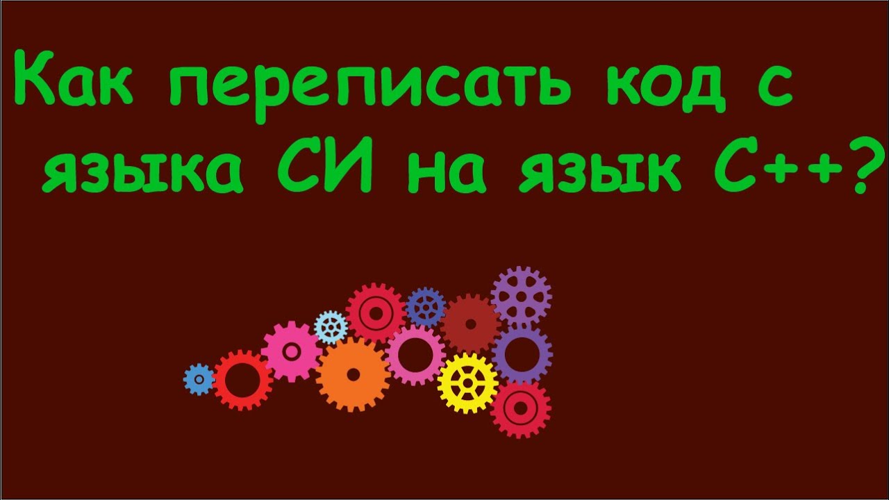 Машинный код язык