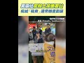 罷賴士葆運動