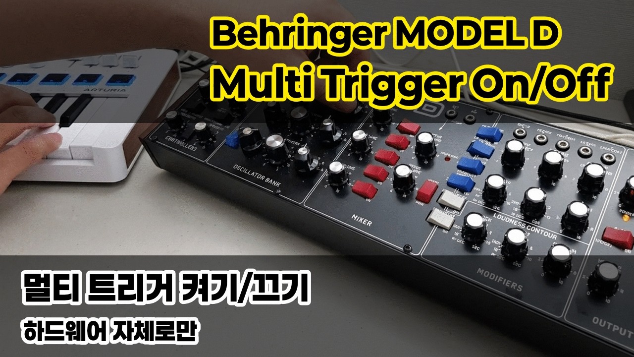 Behringer MODEL D Analog Synthesizer Multi Trigger On/Off - YouTube