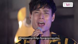 Video voorbeeld van "កុំអោយគេឈឺចាប់ដោយសារបង (Cover by Nou Ousaphea)"