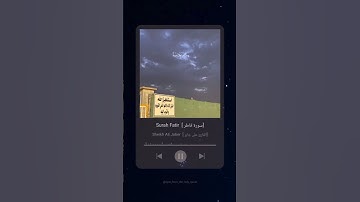 #سورة_غافر #علي_جابر #القرآن_الكريم #surah_ghafir #ali_jaber #quran #explore #tiktok #اكسبلور