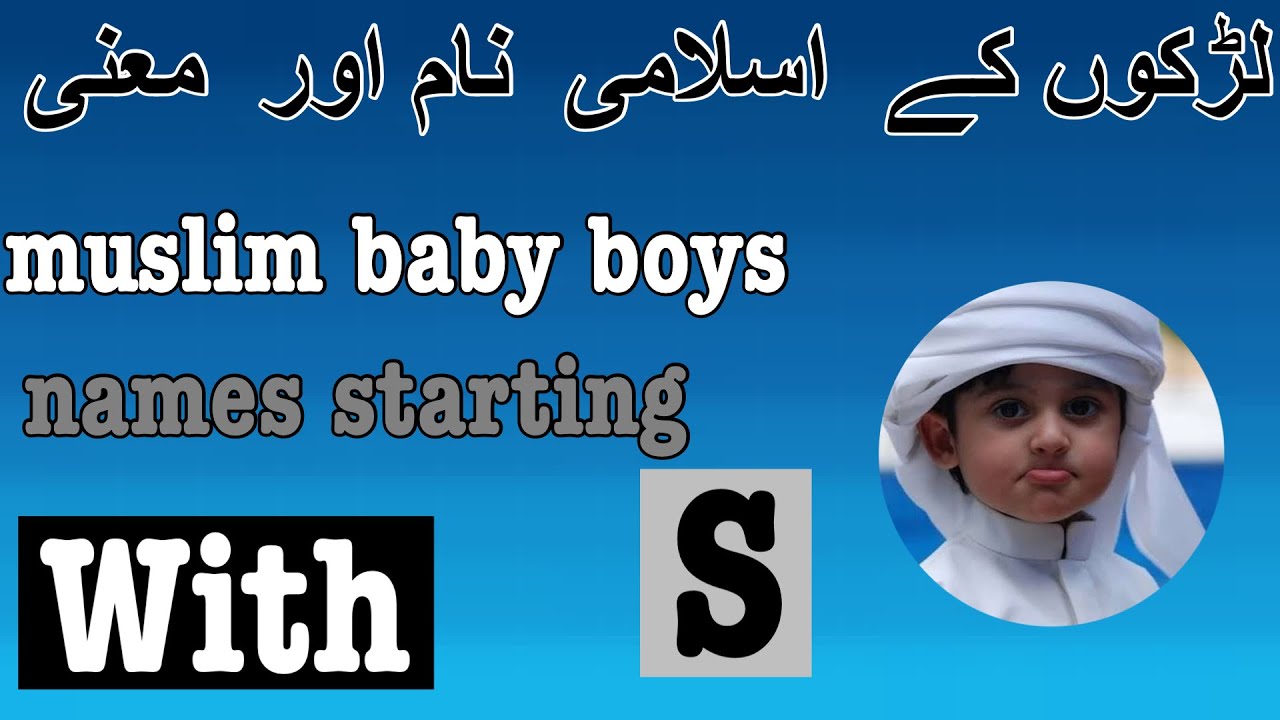 Muslim baby boys name starting with s urdu meaning baby unique name