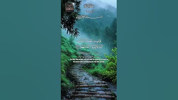 Surah Az-Zalzalah | سورة الزلزلة | chp  99 |