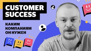 Customer Success: как повысить лояльность клиентов и улучшить качество сервиса
