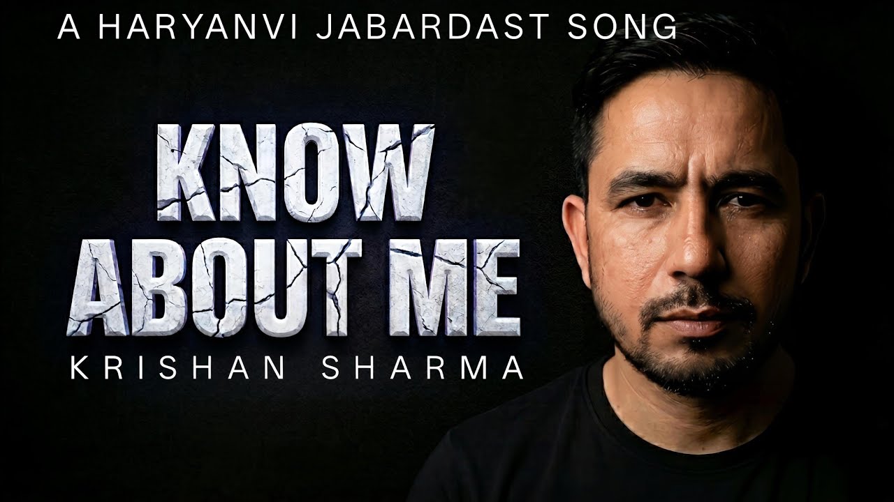 KNOW ABOUT ME (Official Video) Haryanvi New Song By Krishan Sharma | New Haryanvi Song 2026 | 