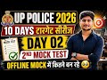 🔥 UP Police Constable 2026 Mock Test Analysis | Target Series Day 02