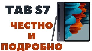 Обзор Топового Планшета Samsung Galaxy Tab S7 / Но не без минусов