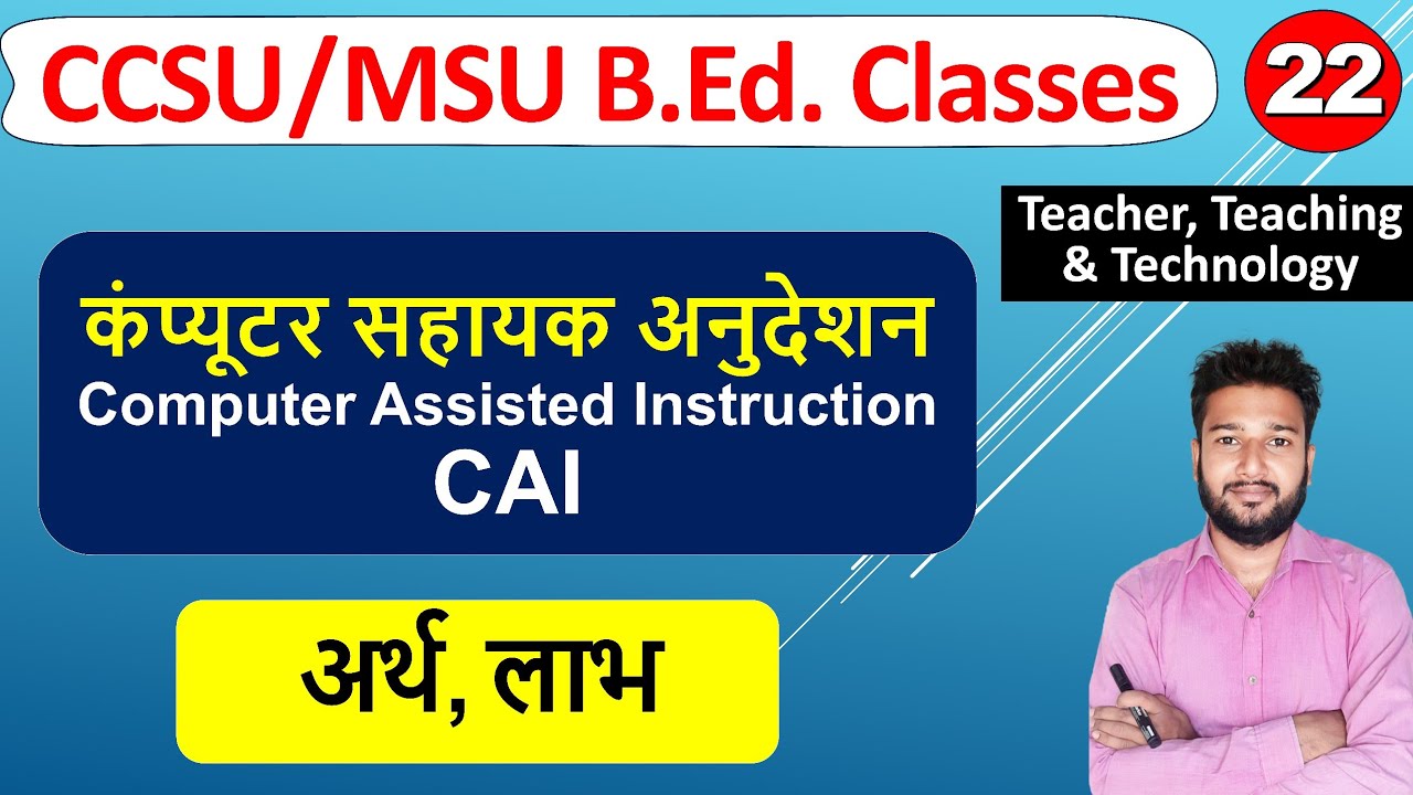 Computer Assisted Instruction CAI Full Form computer-assisted-instruction-cai-full-form