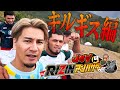 王者はあの金メダリストにメロメロ!?| JOYのRIZINアンバサダーへの道 第二話 〜キルギス編~ /ラジャブアリ・シェイドゥラエフ