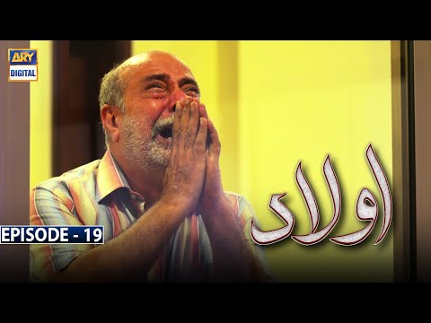 Aulaad Episode 19 | Presented by Brite | 12th Apr 2021 | ARY Digital Drama