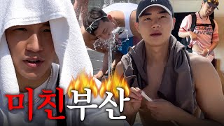 [헤어몬vlog] 너무 HOT해서 벗고 다녔지모야?