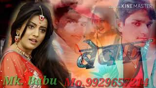 MK DJ music तोहरा से दूर होकर कैसे जियब ए रानी बेवफा Bhojpuri Bewafa song 💔💔💔