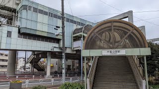 千葉都市モノレール2号線    千葉公園駅
