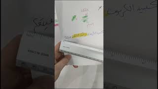 دورة اوت مراجعة خفيفة للرابعة متوسط