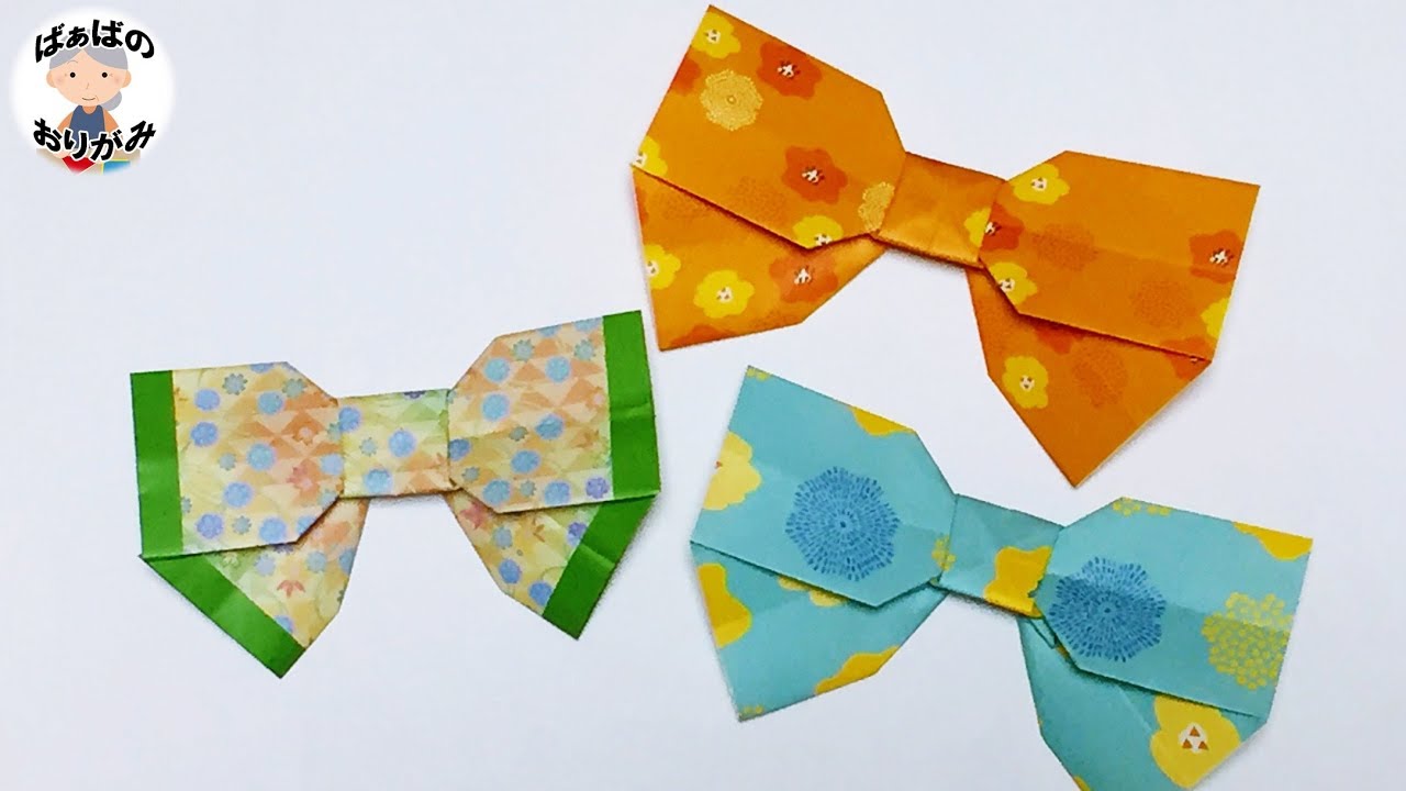 折り紙 リボン 1枚で可愛い Origami Bow 5 音声解説あり ばぁばの折り紙 Youtube