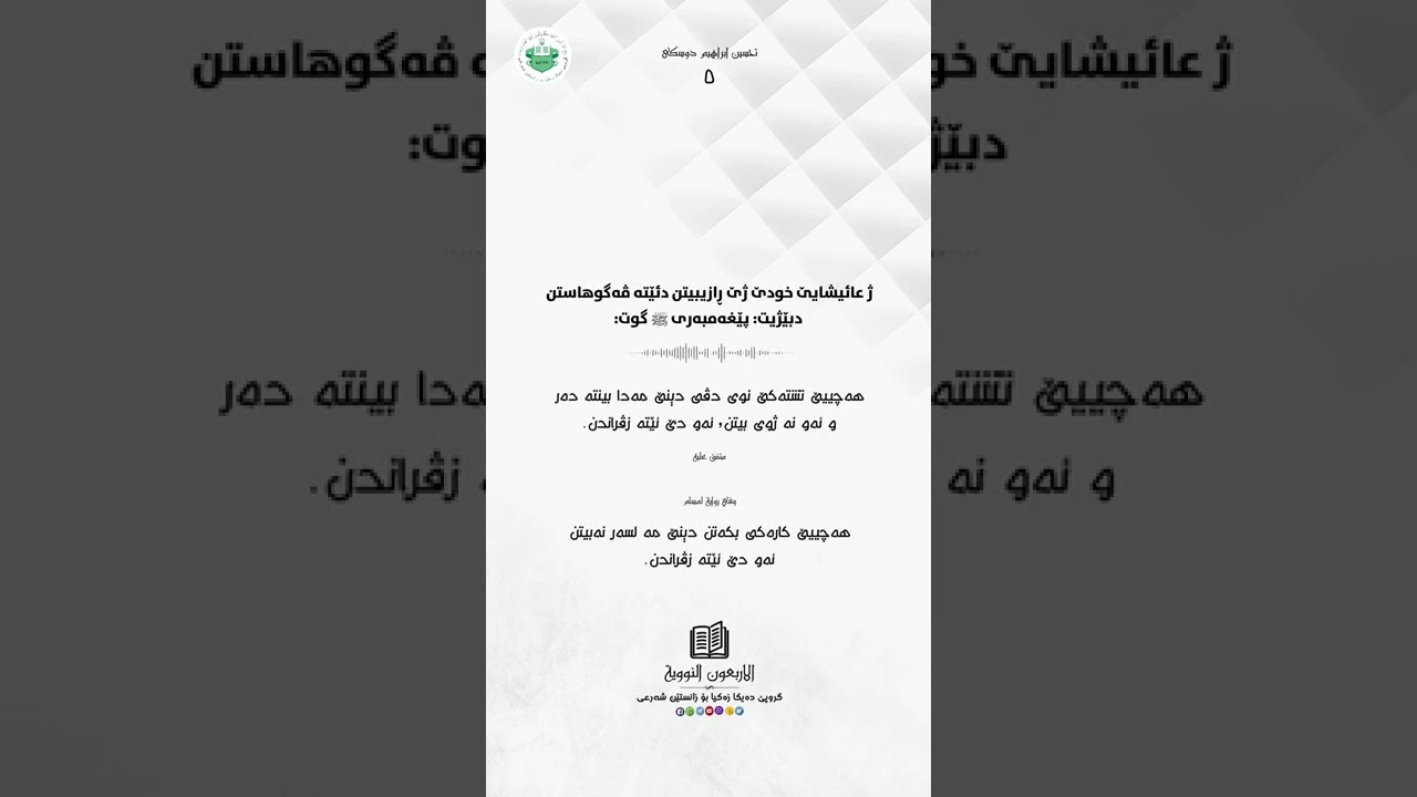 حەدیسا