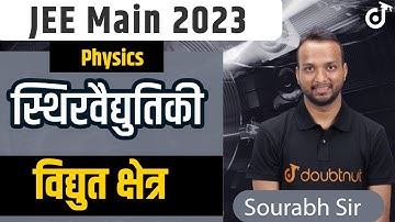 JEE 2023 | Electrostatics | Sthir Vaidhutiki | Electric Field | Important Concepts | IIT JEE Physics
