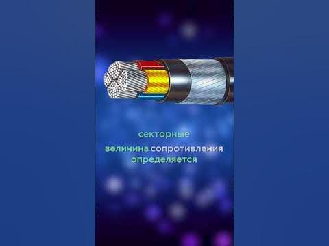 Электрическое сопротивление - YouTube