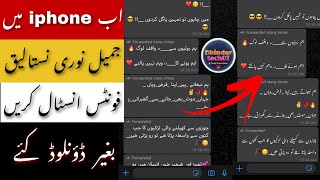 How to install jameel noori urdu font in iphone without download just with one setting#bhindartech07 screenshot 5