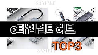 c타입멀티허브   추천   BEST 3  올해 디지털/가전 판매랭킹순위  3ㅣ추천템ㅣ생활 꿀템ㅣ