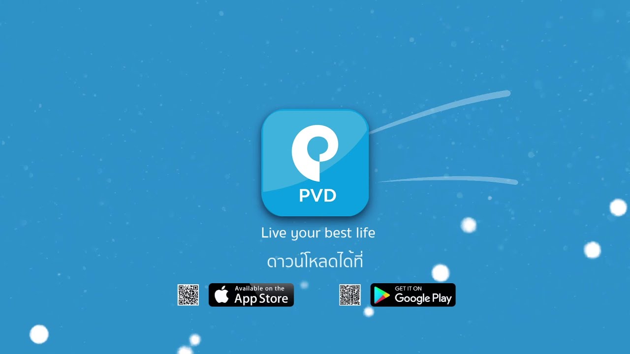 Principal Provident Fund (PVD) Mobile Application - ให้คุณมีชีวิตการเงินที่ดี ได้ทุกที่ ทึเวลา