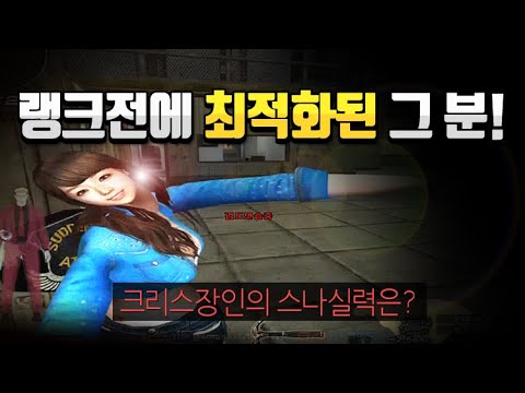 [서든어택]유튜버 천리향 랭크전 레전드구간 매드무비