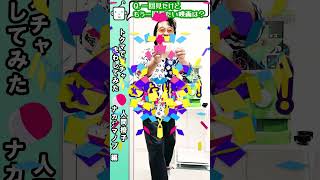 トクマでガチャまわしてみた　人間椅子 ナカジマノブ編　#shorts