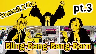 Bling-Bang-Bang-Born Dance Compilation pt.3