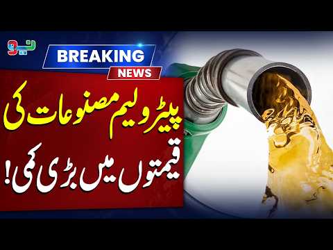 Major Drop in Petroleum Prices! Big Relief for People | Breaking News | NEO News