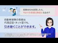 自動車保険WEB動画「ネット型自動車保険加入手続きQ&A」篇｜アクサダイレクト