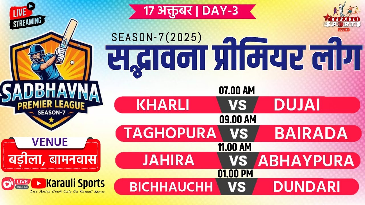 🔴LIVE : DAY-3 | SPL-7 | BADILA BAMANWAS | SADBHAWNA PREMIER LEAGUE 2025  