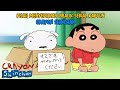 Konspirasi Serta Urband Legend Serial Kartun CRAYON SHINCHAN