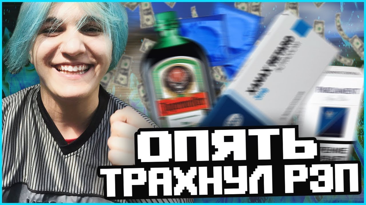 Thrill pill разбил бентли