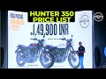 RE HUNTER 350 LAUNCH @1.49Lacs Price | All Colour Price List &amp; Details