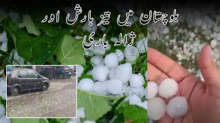 Hailstorm in Balochistan Loralai - Heavy Rain in Quetta and Loralai | Weather Update News