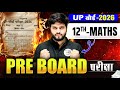 Pre Board में यही से आएगा | Math Class 12 Pre Board | Class 12th Math Up Board | Board Exam 2026