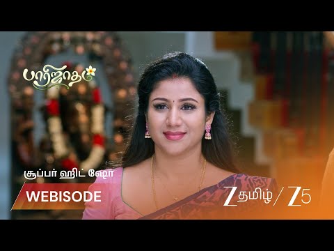Paarijatham | ஆபரேஷனை எதிர்கொள்ளும் இசை!