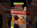 目の前にあれば誰だって⋯笑