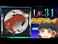 【プロセカ】新規31を初見プレイしながら雑談をする動画はこちらです。ゆっくり実況Part8