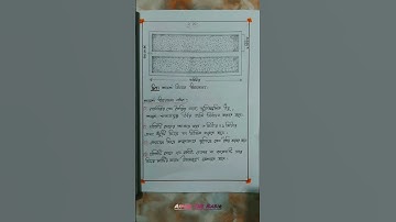 (কৃষি শিক্ষা) প্রতিবেদন class 8 #study #students #workout #homeworkout #agriculture #halfyearlyexam