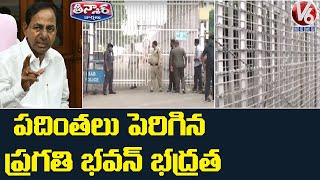Security Increased At Pragathi Bhavan | CM KCR | V6 Teenmaar News