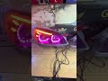 احنا الملوك في المجال