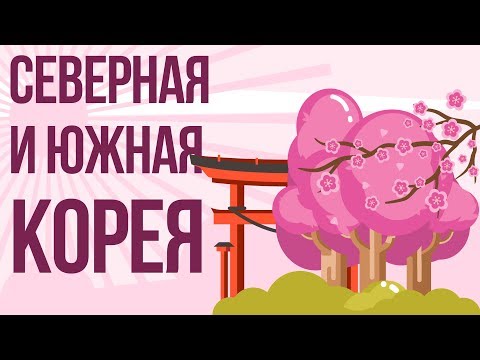 Интересные факты про Корею. Фестиваль фонарей в Сеуле. Фестиваль цветения сакуры.