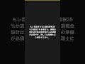 役員退職金1億円、税務否認の落とし穴