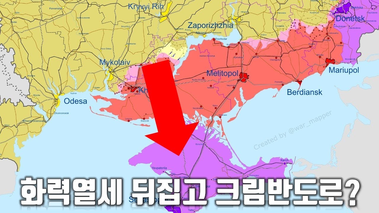 우크라이나 전쟁 전황 정리 10월 6일 - 화력 열세 뒤집고 크림반도로? - YouTube