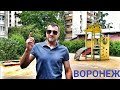 Воронеж Базар Цены vs РЫНОК В ВОРОНЕЖЕ Июль 2022