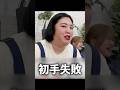 初手から失敗する荒川😂😂😂