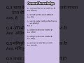 भारत के अलग अलग राज्य के नृत्य General Knowledge #gk #gkquestion #shorts #dance
